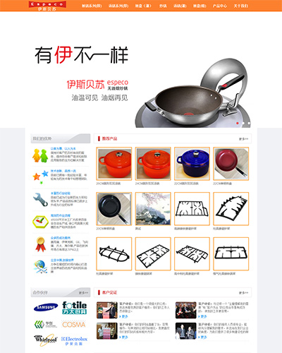 广东伊斯贝苏厨房电器