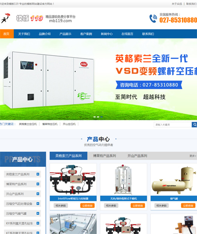 武汉众远机械有限公司