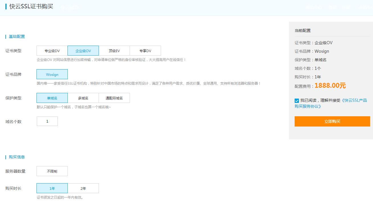 网站访问时提示ssl证书错误是什么情况?